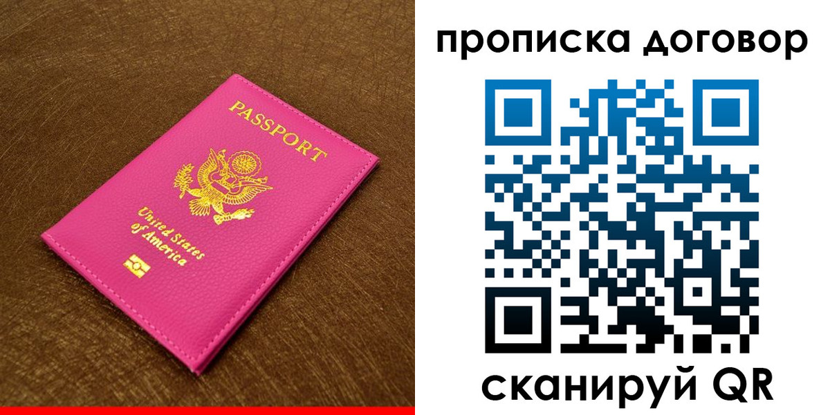 временная регистрация госуслуги в Лисках