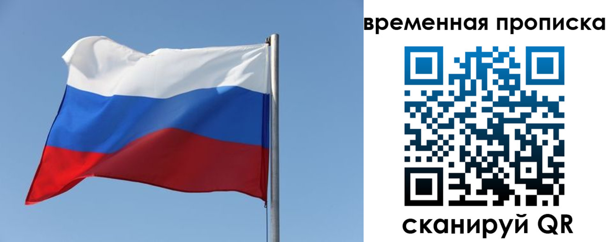 где прописаться в Лисках
